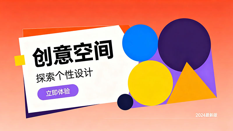 创意设计1-泉州网站建设案例