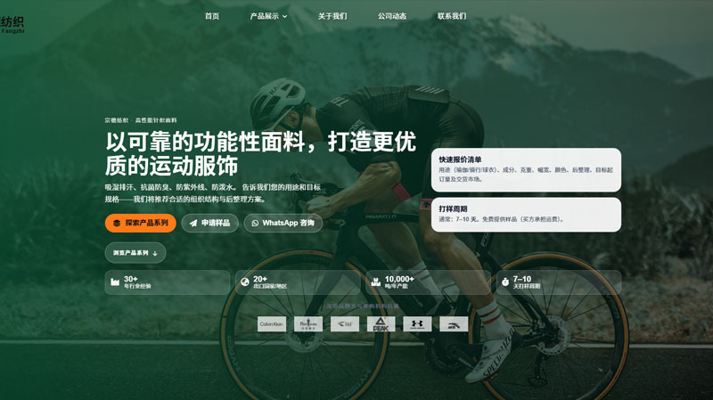 泉州宗德-泉州网站建设案例