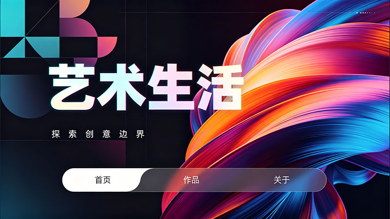 创意设计8-泉州网站建设案例