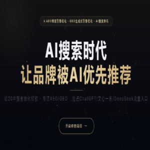 从SEO到AEO、GEO：10年前你错过SEO，10年后别再错过AEO/GEO-泉州网站建设资讯